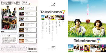 テレシネマ7 DVD-BOX