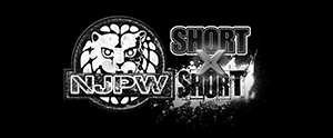 NJPW WORLD（新日本プロレスワールド）「NJPW SHORT×SHORT」